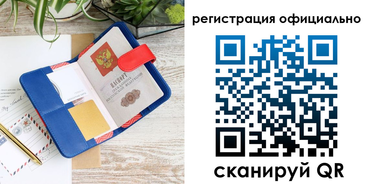 временная регистрация недорого в Шали