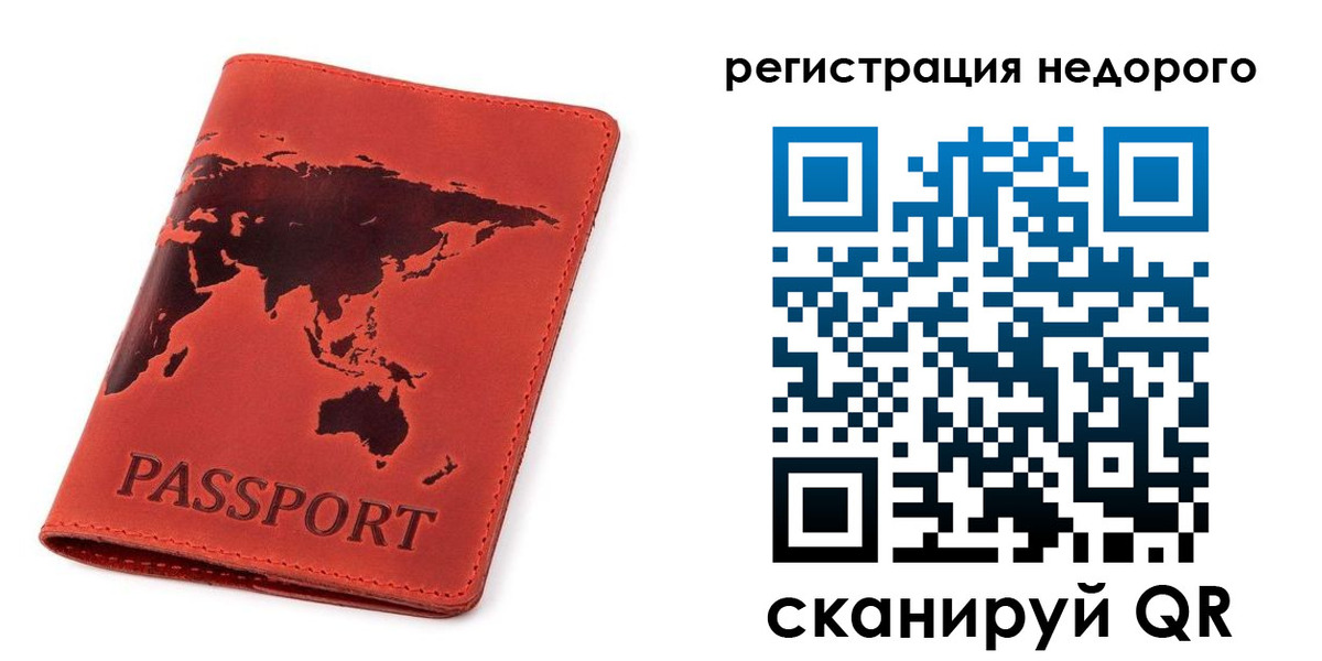 временная регистрация в Шали