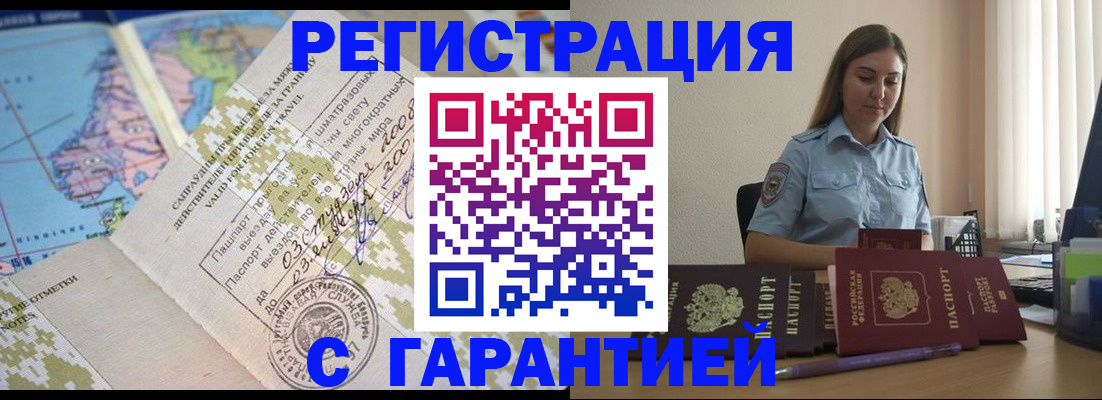 регистрация для дет. сада в Шали