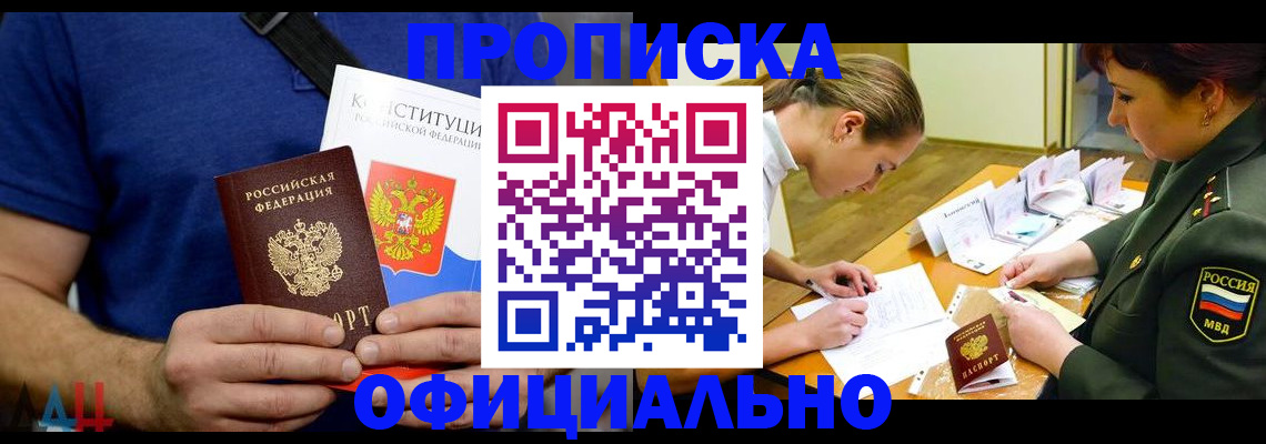 временная регистрация для всех в Шали